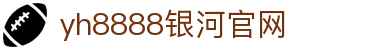 中国·银河集团(galaxy)有限公司-官方网站